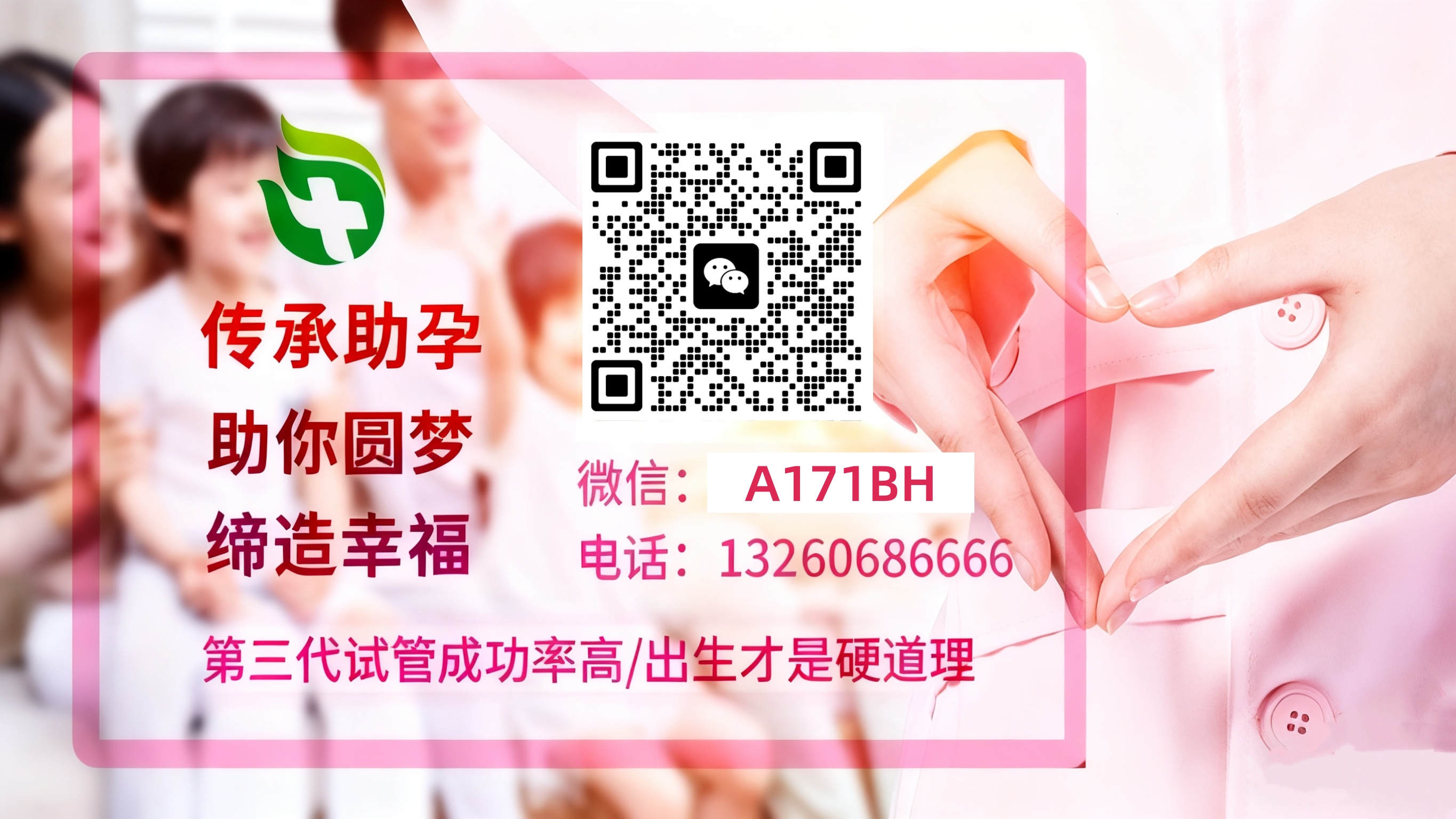 缘梦代孕咨询 试管婴儿科普